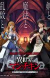 Manga 'Isekai Munchkin' Gets TV Anime
