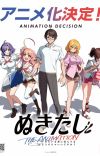 Main Cast of 'Nukitashi the Animation' Announced