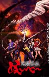 New 'Jigoku Sensei Nube' Reveals Production Staff, Supporting Cast, First Promo