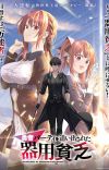 Light Novel 'Yuusha Party wo Oidasareta Kiyoubinbou' Gets TV Anime