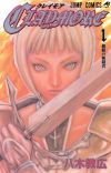 Manga 'Claymore' Receives Live-Action TV Adaptation