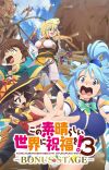 'Kono Subarashii Sekai ni Shukufuku wo!' Sequel Anime in Production