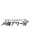  Winners of the 19th Seiyuu Awards