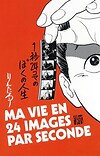 Winners of 29th Tezuka Osamu Cultural Prize Announced