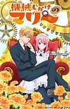 'Kikaijikake no Marie' Unveils Main Cast, Staff, Teaser Promo for Fall 2025