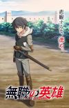 Additional Cast Pair for 'Mushoku no Eiyuu' Announced