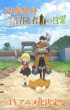 Manga '29-sai Dokushin Chuuken Boukensha no Nichijou' Gets TV Anime