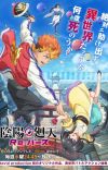 'Onmyou Kaiten Re:Birth' Reveals Additional Cast, Second Promo