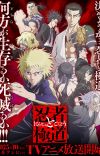 'Ninja to Gokudou' Reveals Main Cast, Staff, First Promo for Fall 2025