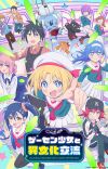 'Game Center Shoujo to Ibunka Kouryuu' Reveals Additional Cast, First Promo