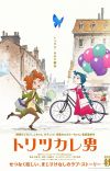 Novel 'Toritsukare Otoko' Receives Movie in Fall 2025