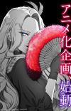 Light Novel 'Akuyaku Reijou no Naka no Hito' Gets Anime