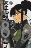Manga 'Kaijuu 8-Gou' Concludes Serialization