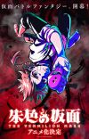 Manga 'Shuiro no Kamen' Gets Anime Adaptation