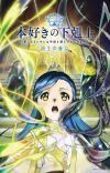 'Honzuki no Gekokujou: Ryoushu no Youjo' Unveils New Staff, Teaser Promo for Spring 2026