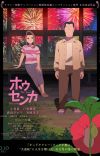 'Housenka' Movie Unveils Additional Cast, Trailer for October 2025