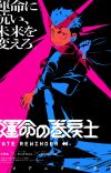 Manga 'Unmei no Makimodoshi' Gets TV Anime