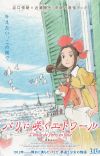 Original Anime Movie 'Paris ni Saku Etoile' Announced for March 2026