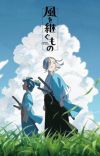 Aniplex Announces 'Kaze wo Tsugumono' Original TV Anime [Update 9/18]