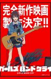 'Girls Band Cry' Gets New Movie