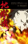 'Jigokuraku 2nd Season' Unveils New Cast, Staff, First Promo
