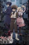 'Arne no Jikenbo' Reveals Main Cast, Additional Staff, Theme Songs, First Promo
