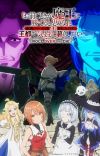 '"Omae Gotoki ga Maou ni Kateru to Omouna" to Yuusha Party wo Tsuihou sareta node, Outo de Kimama ni Kurashitai' Unveils Additional Cast, Staff, Theme Songs, First Promo for Winter 2026