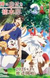 'Kami no Niwatsuki Kusunoki-tei' Reveals Production Staff, First Promo for Spring 2026