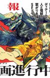 Anime Project of 'Daikaijuu Gaea-tima' Manga in Progress