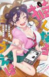 Manga 'Kakunaru Ue wa' Gets TV Anime