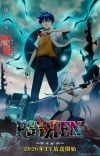 Manga 'Psyren' Gets TV Anime in 2026