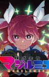 'Kabushikigaisha Magi-Lumière 2nd Season' Unveils New Staff, Teaser Promo for Summer 2026