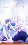 'Uruwashi no Yoi no Tsuki' Reveals Additional Cast Pair, Second Promo