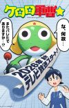 New 'Keroro Gunsou' TV Anime Announced for Fall 2026