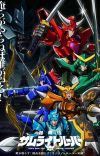 'Yoroi Shin Den Samurai Troopers' Reveals Additional Cast, Second Promo