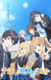 Final Three Episodes of 'Chitose-kun wa Ramune Bin no Naka' Delayed to Spring 2026