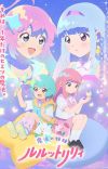 'Mahou no Shimai Lulutto Lilly' Announces Additional Cast