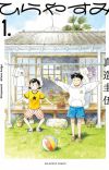 Winners of the 71st Shogakukan Manga Awards Announced