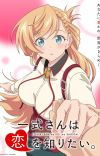 'Isshiki-san wa Koi wo Shiritai.' Reveals Main Staff