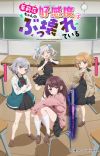 'Marika-chan no Koukando wa Bukkowareteiru' Reveals Main Cast, Staff, Promo for Spring 2026