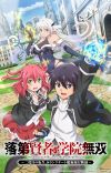 Manga 'Rakudai Kenja no Gakuin Musou' Gets TV Anime in Summer 2026