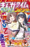 Manga 'Mahoutsukai Rosé no Sado Life' Gets TV Anime