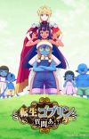 Manga 'Tensei Goblin dakedo Shitsumon Aru?' Gets TV Anime in Fall 2026