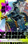 Manga 'Tank Chair' Gets TV Anime in Fall 2026