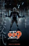 'Cyborg 009: Nemesis' Announces Main Staff, Cast for Summer 2026