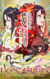 'Futsutsuka na Akujo dewa Gozaimasu ga: Suuguu Chouso Torikae Den' Unveils Additional Cast, Staff, First Promo