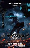 Aniplex Announces 'Vertex Force' Original TV Anime for 2026