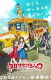 'Grow Up Show: Himawari no Circus-dan' Reveals Main Cast, Additional Staff, First Promo for Summer 2026