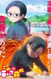 'Kore Kaite Shine' Unveils Additional Cast, Second Teaser Promo