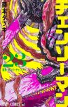 Manga 'Chainsaw Man' Concludes Serialization